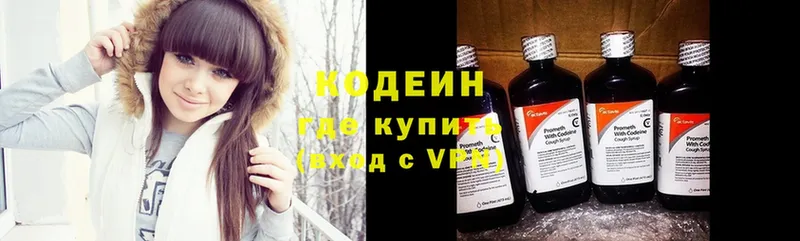 Codein Purple Drank  Орехово-Зуево 